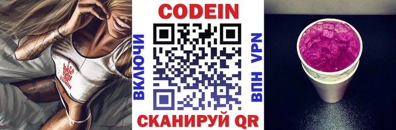 Кодеиновый сироп Lean Purple Drank  MEGA онион  Братск 